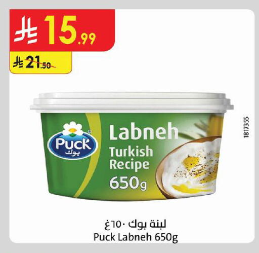 available at الدانوب in مملكة العربية السعودية, السعودية, سعودية - حائل‎