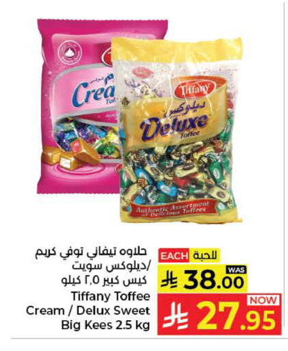 available at كبايان هايبرماركت in مملكة العربية السعودية, السعودية, سعودية - ينبع