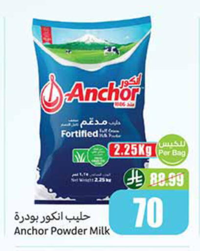 available at أسواق عبد الله العثيم in مملكة العربية السعودية, السعودية, سعودية - الخبر‎