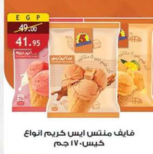 available at الرايه  ماركت in Egypt - القاهرة