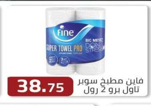 available at ABA market in Egypt - Cairo
