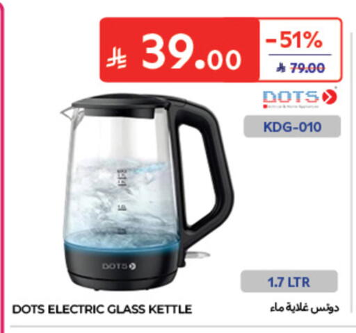 available at كارفور in مملكة العربية السعودية, السعودية, سعودية - جدة