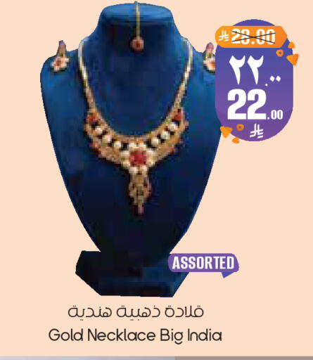 available at ستي فلاور in مملكة العربية السعودية, السعودية, سعودية - المنطقة الشرقية