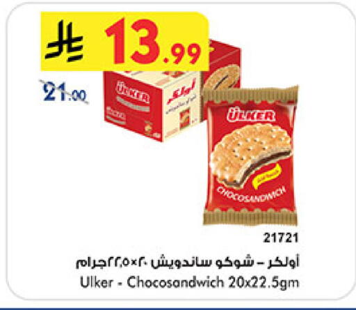available at Bin Dawood in KSA, Saudi Arabia, Saudi - Mecca