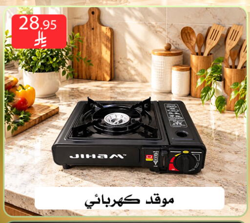 available at ركن العائلة in مملكة العربية السعودية, السعودية, سعودية - الرياض