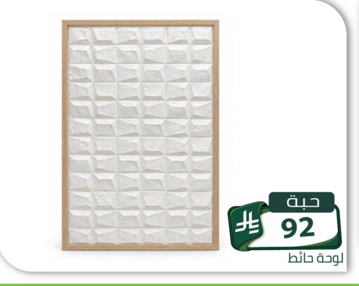 available at تخفيضات العائلة in مملكة العربية السعودية, السعودية, سعودية - الرياض