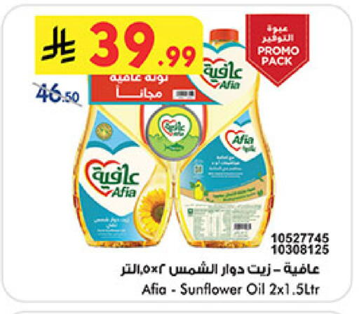 available at Bin Dawood in KSA, Saudi Arabia, Saudi - Medina