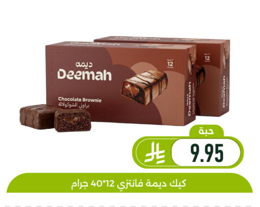 available at تخفيضات العائلة in مملكة العربية السعودية, السعودية, سعودية - المنطقة الشرقية