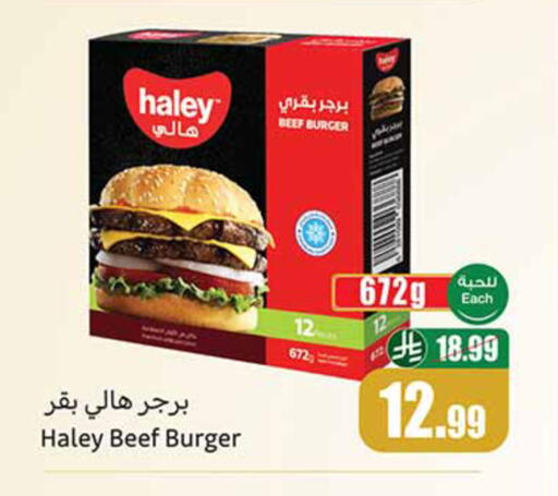 available at أسواق عبد الله العثيم in مملكة العربية السعودية, السعودية, سعودية - الخبر‎