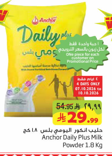 available at ليان هايبر in مملكة العربية السعودية, السعودية, سعودية - المنطقة الشرقية