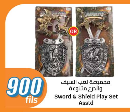 available at سيتي هايبرماركت in الكويت - مدينة الكويت