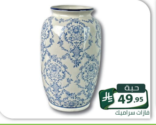 available at تخفيضات العائلة in مملكة العربية السعودية, السعودية, سعودية - الرياض