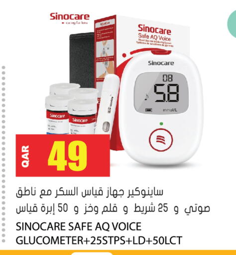 available at جراند هايبرماركت in قطر - الوكرة