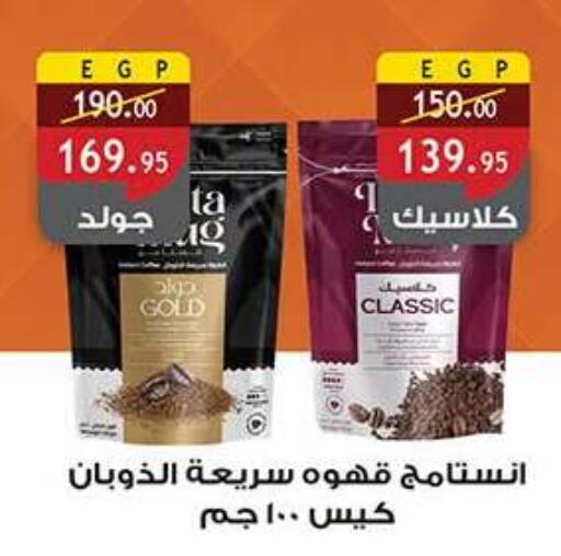 available at الرايه  ماركت in Egypt - القاهرة