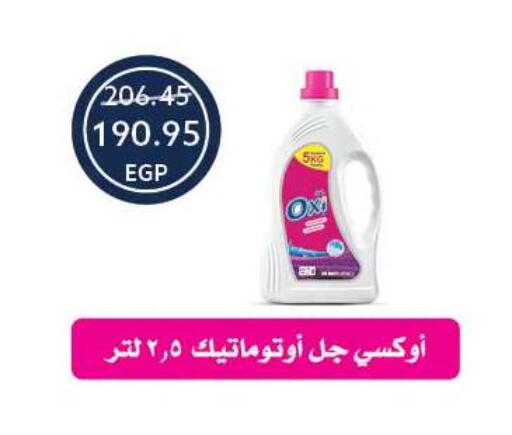 available at Oscar Grand Stores  in Egypt - Cairo