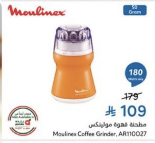 available at Hyper Panda in KSA, Saudi Arabia, Saudi - Buraidah