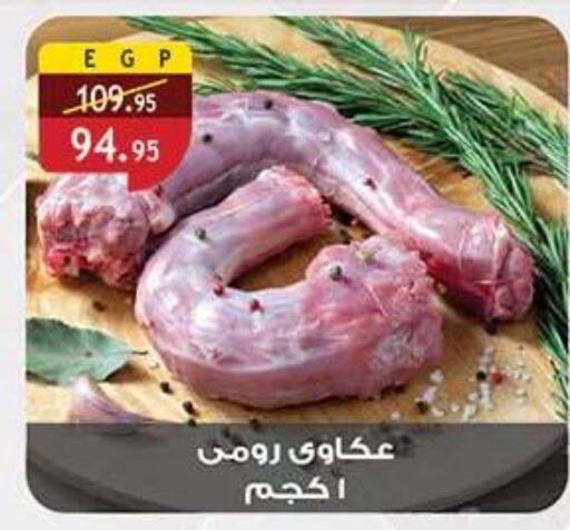 available at الرايه  ماركت in Egypt - القاهرة