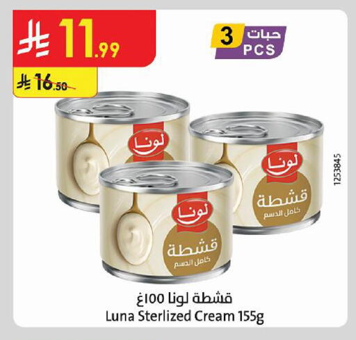 available at الدانوب in مملكة العربية السعودية, السعودية, سعودية - جازان