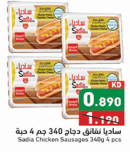 available at Ramez in Kuwait - Kuwait City