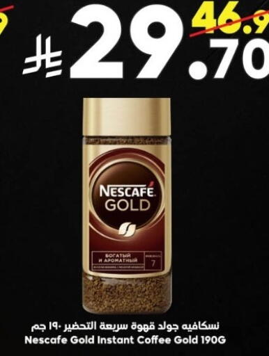 available at الدكان in مملكة العربية السعودية, السعودية, سعودية - ينبع