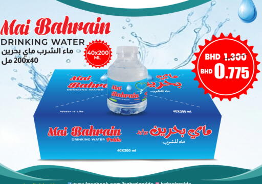 available at بحرين برايد in البحرين
