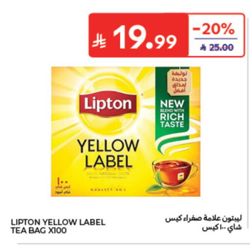 available at كارفور in مملكة العربية السعودية, السعودية, سعودية - الخبر‎