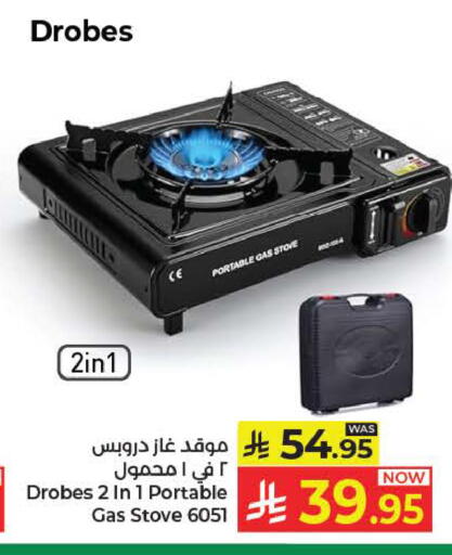 available at كبايان هايبرماركت in مملكة العربية السعودية, السعودية, سعودية - ينبع
