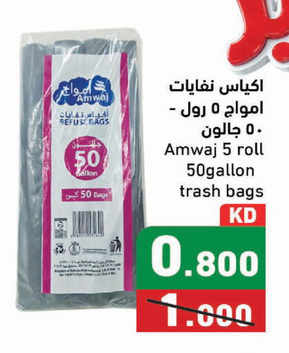 available at Ramez in Kuwait - Kuwait City