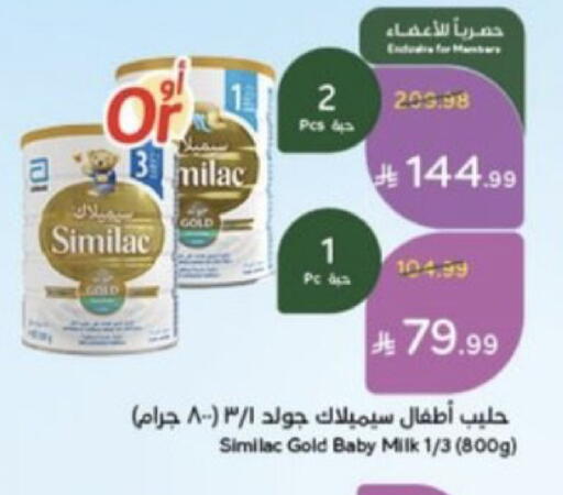 available at هايبر بنده in مملكة العربية السعودية, السعودية, سعودية - خميس مشيط
