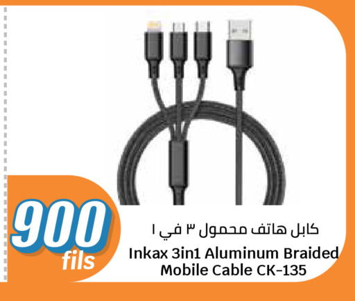 متوفر لدى سيتي هايبرماركت في الكويت - محافظة الأحمدي