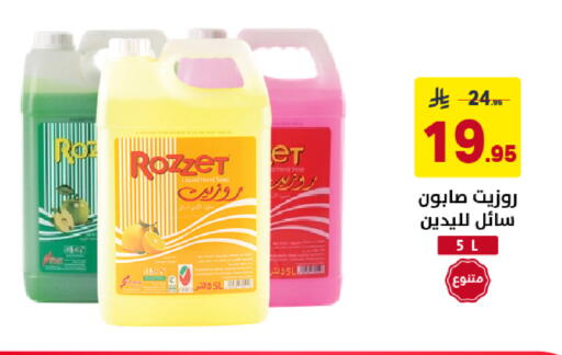 available at على كيفك in مملكة العربية السعودية, السعودية, سعودية - الخبر‎