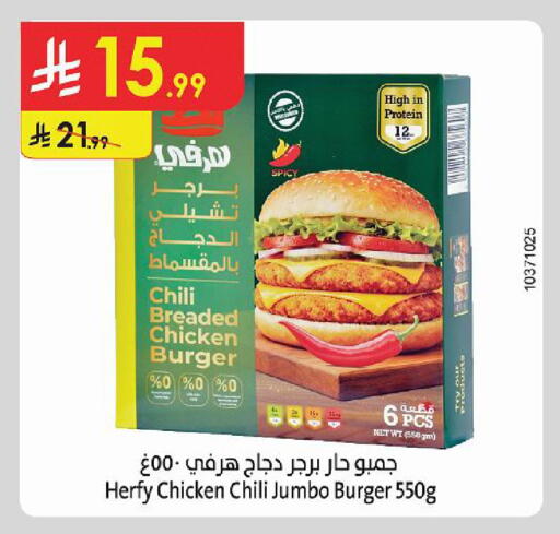 available at الدانوب in مملكة العربية السعودية, السعودية, سعودية - جازان