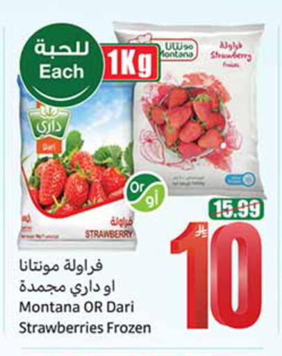 Strawberry available at أسواق عبد الله العثيم in مملكة العربية السعودية, السعودية, سعودية - الخبر‎