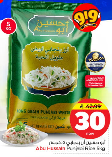 available at Nesto in KSA, Saudi Arabia, Saudi - Riyadh