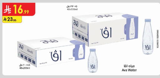 available at الدانوب in مملكة العربية السعودية, السعودية, سعودية - تبوك