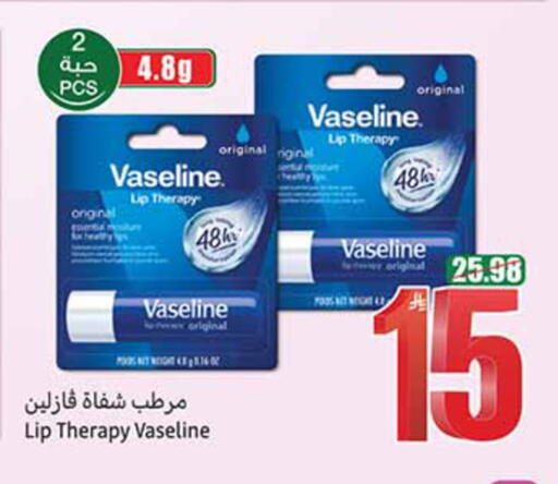 available at أسواق عبد الله العثيم in مملكة العربية السعودية, السعودية, سعودية - الخبر‎