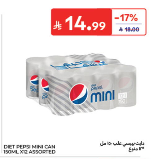available at كارفور in مملكة العربية السعودية, السعودية, سعودية - الخبر‎