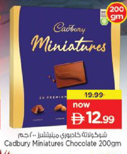available at نستو هايبرماركت in الإمارات العربية المتحدة , الامارات - ٱلْعَيْن‎