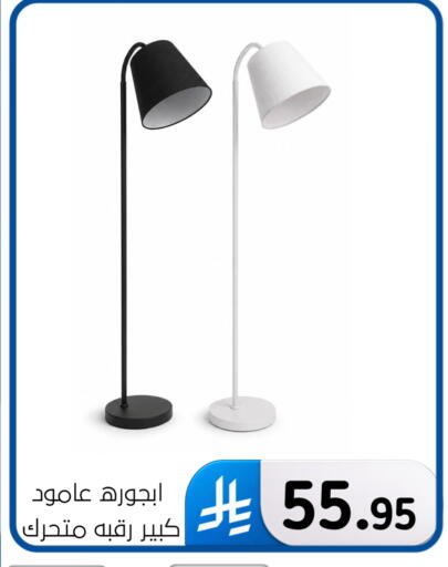 available at الحسين توب أب in مملكة العربية السعودية, السعودية, سعودية - المنطقة الشرقية
