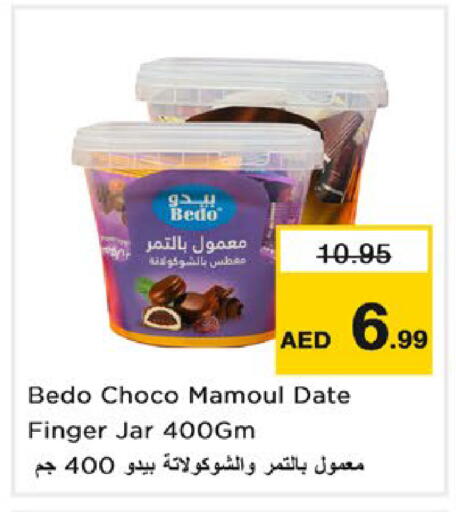 Date available at نستو هايبرماركت in الإمارات العربية المتحدة , الامارات - ٱلْعَيْن‎