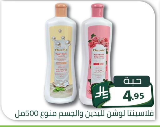 available at Family Discount in KSA, Saudi Arabia, Saudi - Riyadh