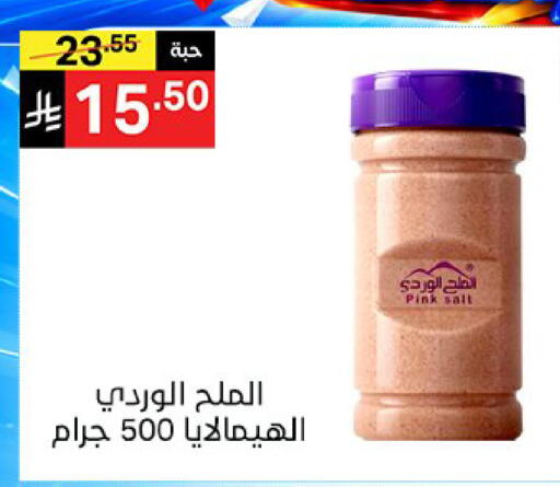 available at سوبرماركت نوري‎ in مملكة العربية السعودية, السعودية, سعودية - جدة