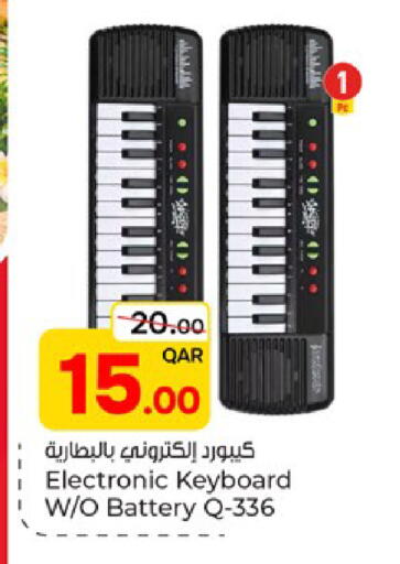 available at باريس هايبرماركت in قطر - الوكرة