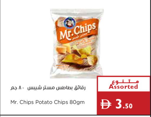 Potato available at إسطنبول سوبرماركت in الإمارات العربية المتحدة , الامارات - رَأْس ٱلْخَيْمَة