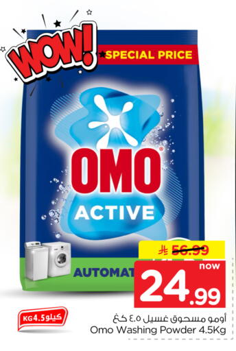 available at Hyper Al Wafa in KSA, Saudi Arabia, Saudi - Jeddah