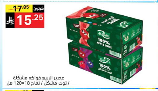 Apple available at سوبرماركت نوري‎ in مملكة العربية السعودية, السعودية, سعودية - جدة