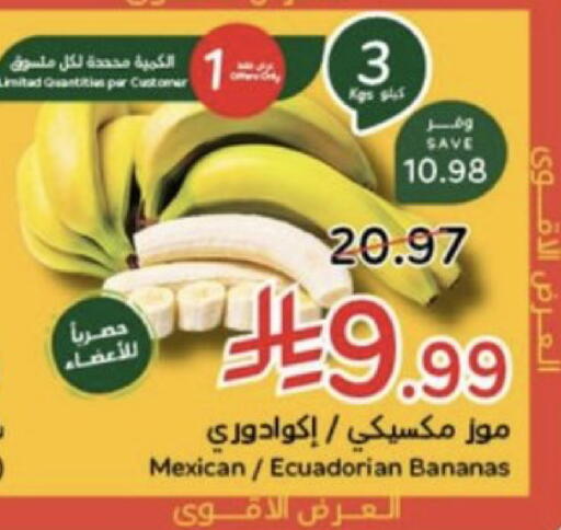 from Mexico Ecuador available at هايبر بنده in مملكة العربية السعودية, السعودية, سعودية - خميس مشيط