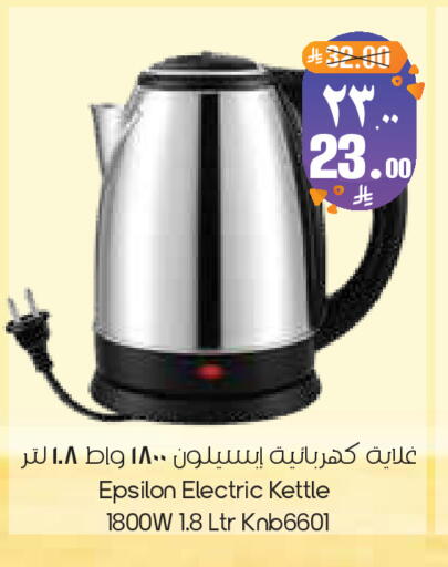 متوفر لدى ستي فلاور في مملكة العربية السعودية, السعودية, سعودية - الجبيل‎
