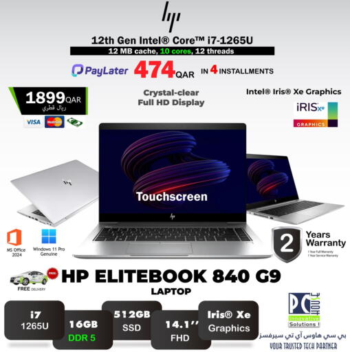 available at PC house  in Qatar - Al Rayyan