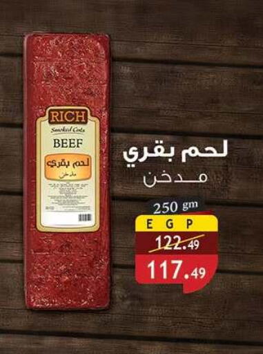available at الرايه  ماركت in Egypt - القاهرة